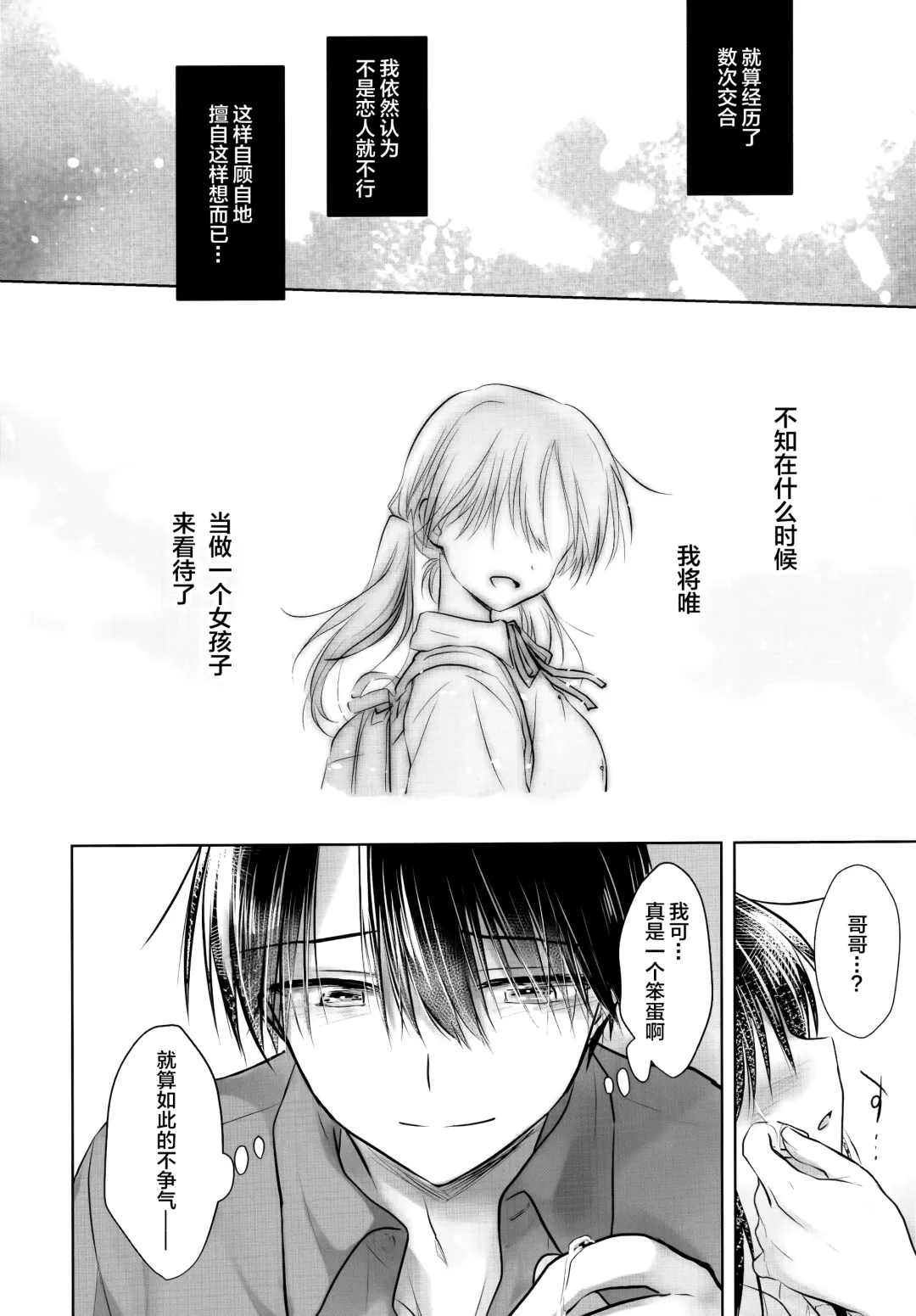 [Mikami Mika] Oyasumi Sex AfterGrowth Fhentai - Page 49