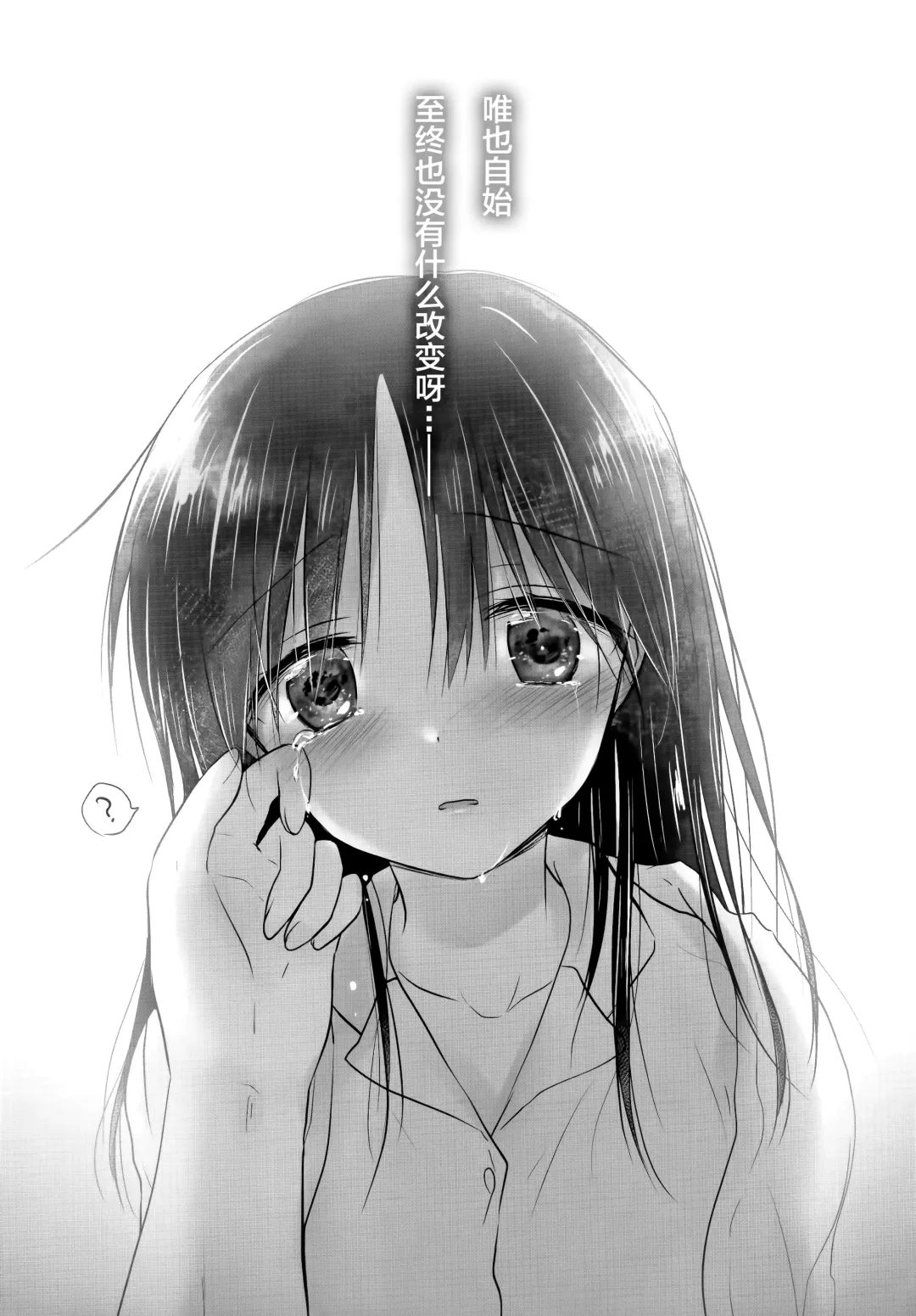 [Mikami Mika] Oyasumi Sex AfterGrowth Fhentai - Page 50