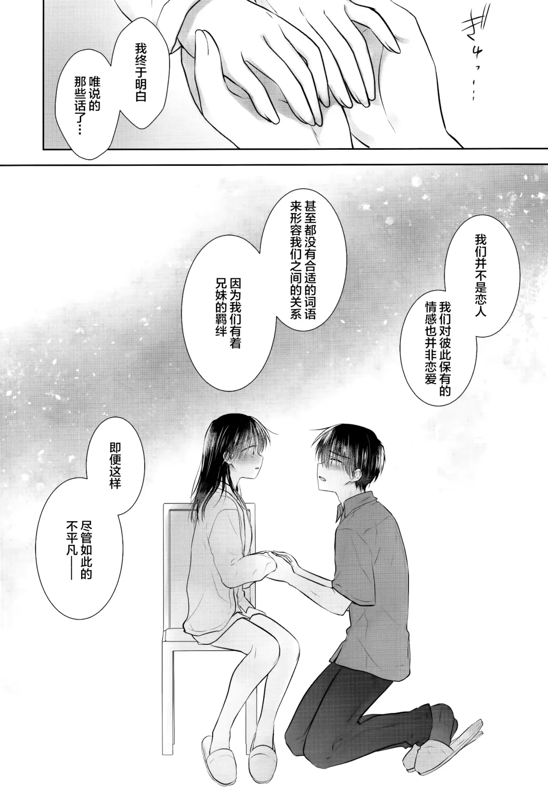 [Mikami Mika] Oyasumi Sex AfterGrowth Fhentai - Page 51