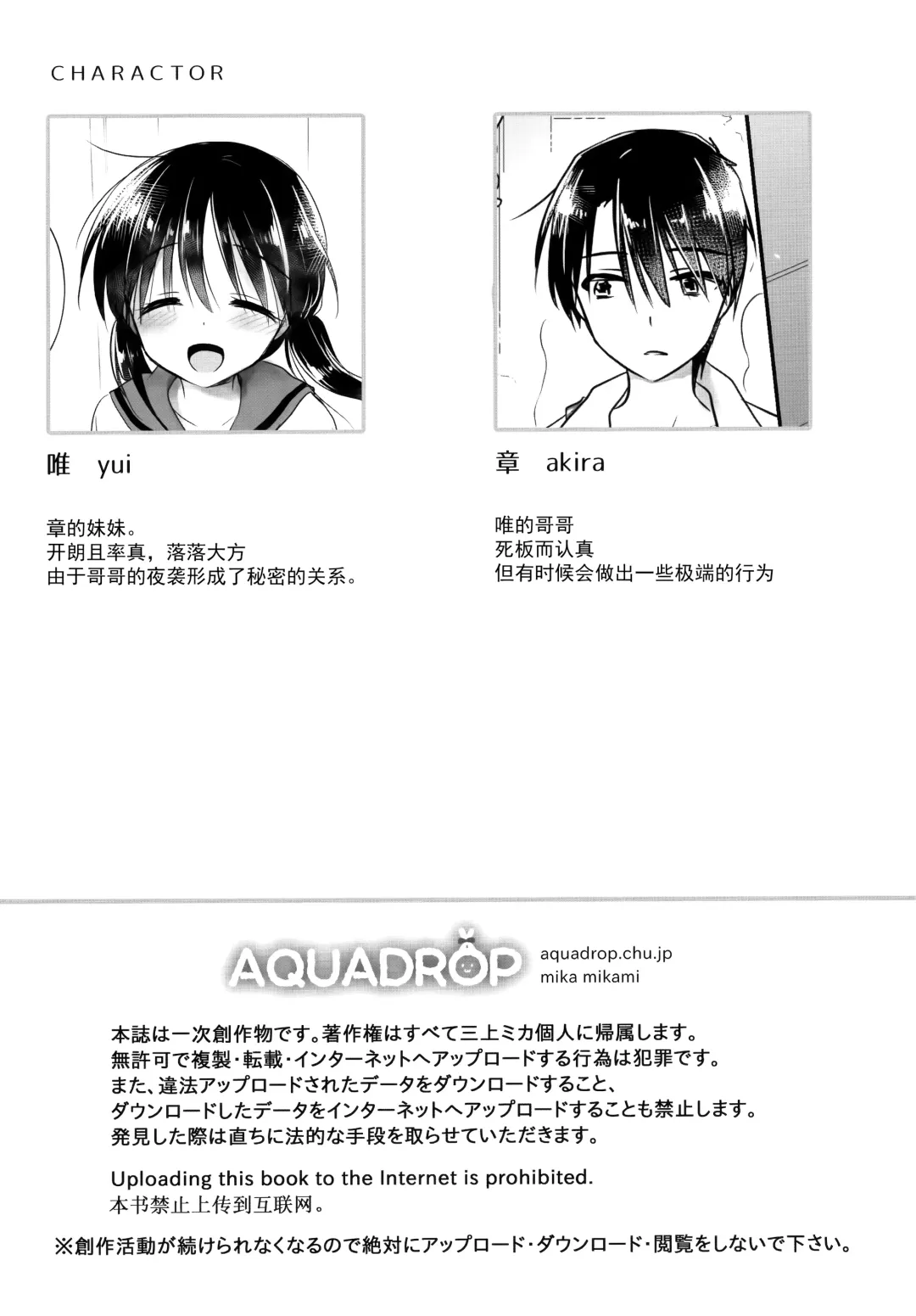 [Mikami Mika] Oyasumi Sex AfterGrowth Fhentai - Page 6