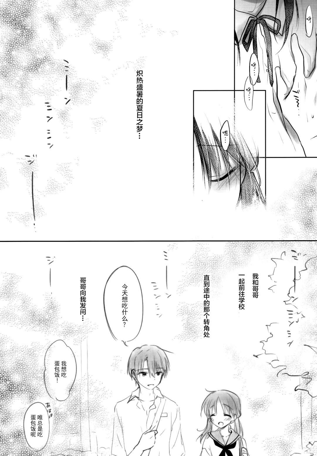 [Mikami Mika] Oyasumi Sex AfterGrowth Fhentai - Page 7