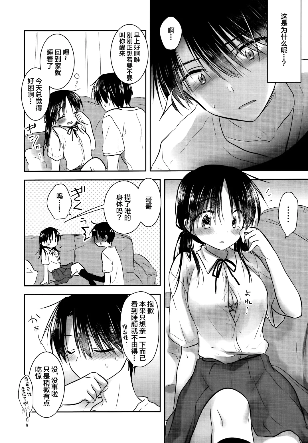 [Mikami Mika] Oyasumi Sex AfterGrowth Fhentai - Page 9