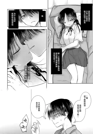 [Mikami Mika] Oyasumi Sex AfterGrowth Fhentai - Page 17