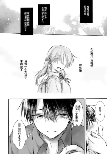 [Mikami Mika] Oyasumi Sex AfterGrowth Fhentai - Page 49