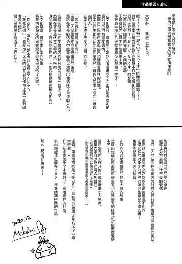 [Mikami Mika] Oyasumi Sex AfterGrowth Fhentai - Page 56