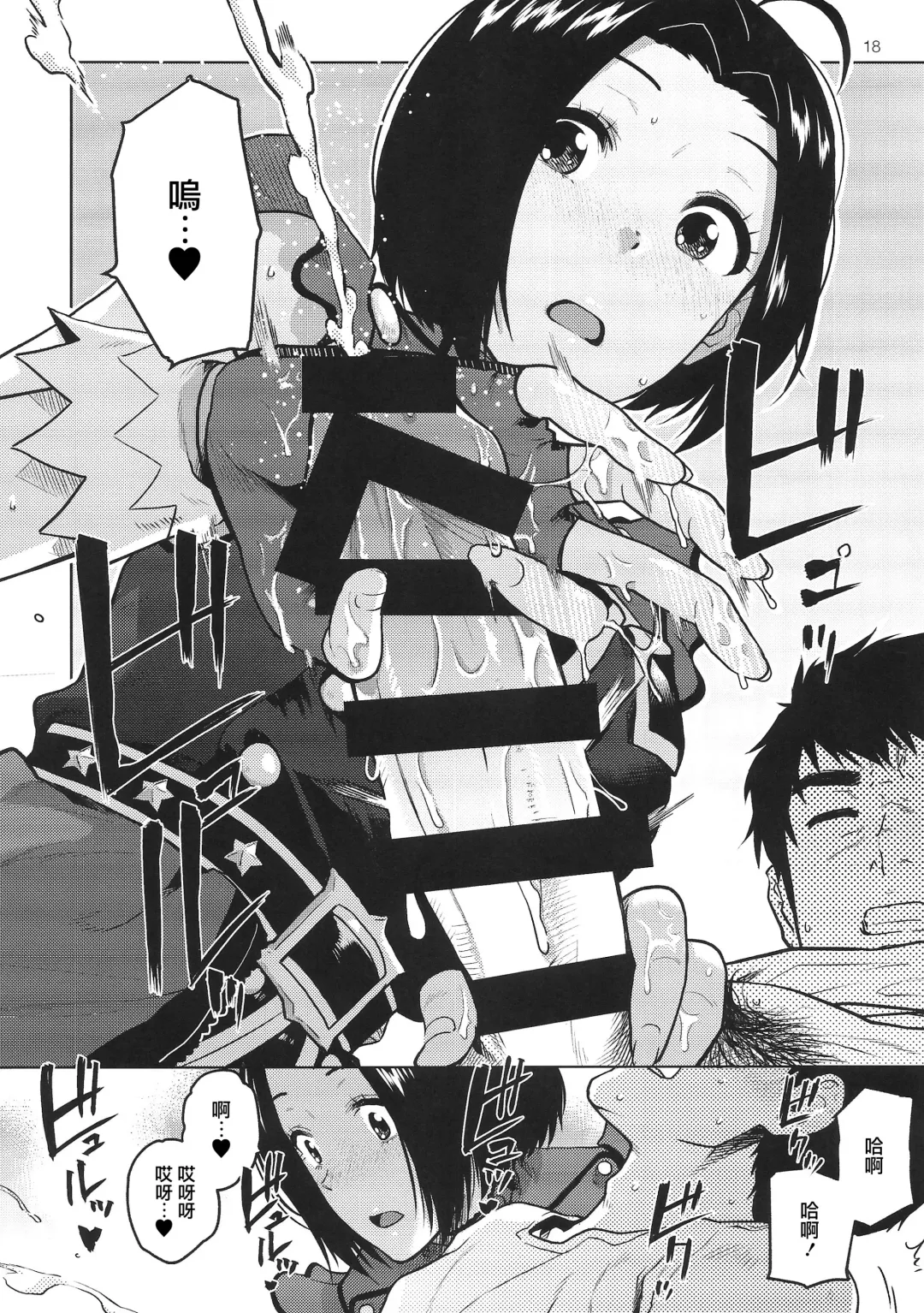 [Kirihara You] Azusa-san ga Te to Kuchi dake de Shite Kureru Hon Fhentai - Page 20