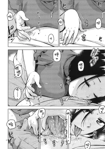 [Kirihara You] Azusa-san ga Te to Kuchi dake de Shite Kureru Hon Fhentai - Page 10