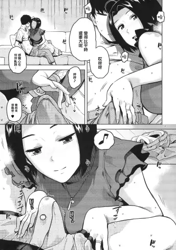 [Kirihara You] Azusa-san ga Te to Kuchi dake de Shite Kureru Hon Fhentai - Page 11