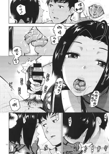 [Kirihara You] Azusa-san ga Te to Kuchi dake de Shite Kureru Hon Fhentai - Page 18
