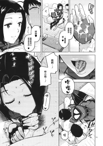 [Kirihara You] Azusa-san ga Te to Kuchi dake de Shite Kureru Hon Fhentai - Page 21