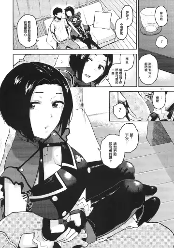 [Kirihara You] Azusa-san ga Te to Kuchi dake de Shite Kureru Hon Fhentai - Page 32