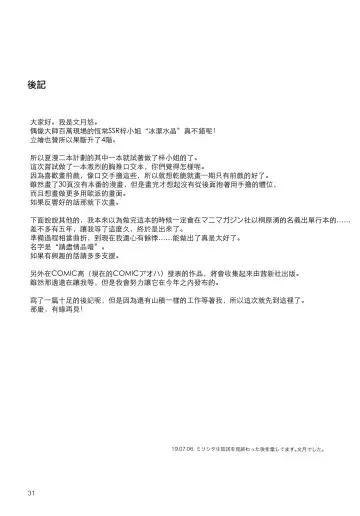 [Kirihara You] Azusa-san ga Te to Kuchi dake de Shite Kureru Hon Fhentai - Page 33