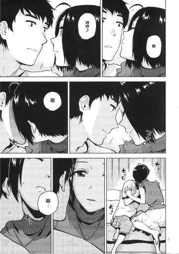[Kirihara You] Azusa-san ga Te to Kuchi dake de Shite Kureru Hon Fhentai - Page 5