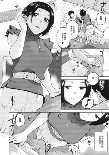 [Kirihara You] Azusa-san ga Te to Kuchi dake de Shite Kureru Hon Fhentai - Page 8