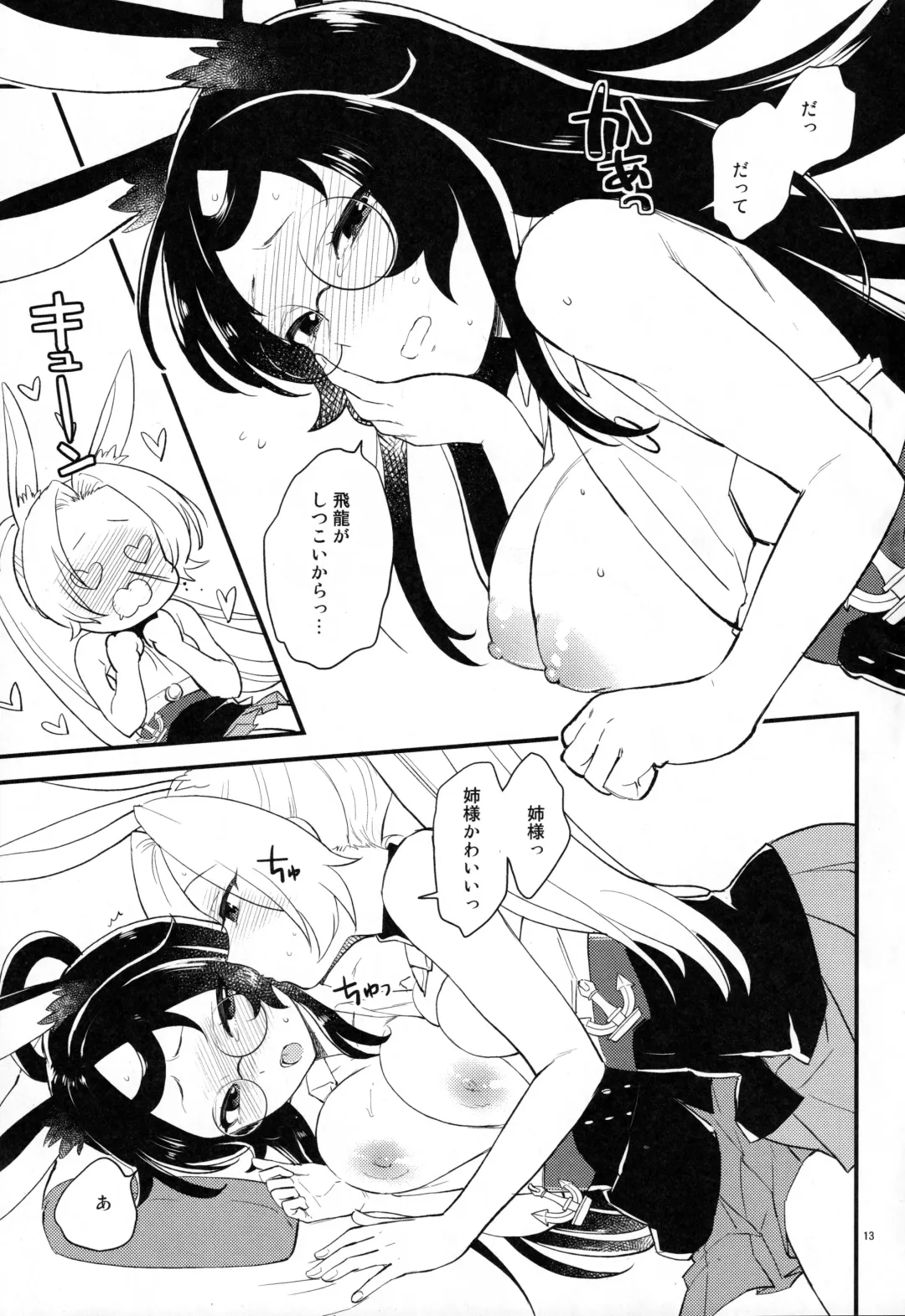 [Bareisho] Mental Cube Jikken ni Okeru Jiko Narabi ni Higai Houkokusho Fhentai - Page 12
