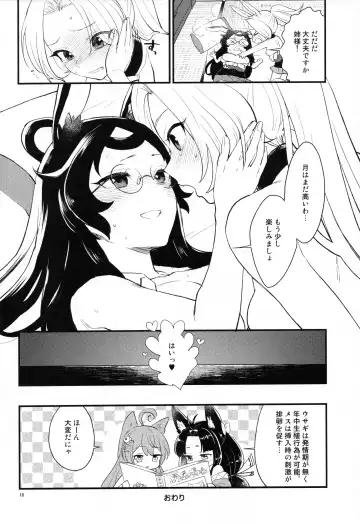 [Bareisho] Mental Cube Jikken ni Okeru Jiko Narabi ni Higai Houkokusho Fhentai - Page 17