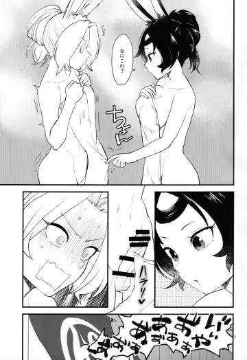 [Bareisho] Mental Cube Jikken ni Okeru Jiko Narabi ni Higai Houkokusho Fhentai - Page 4