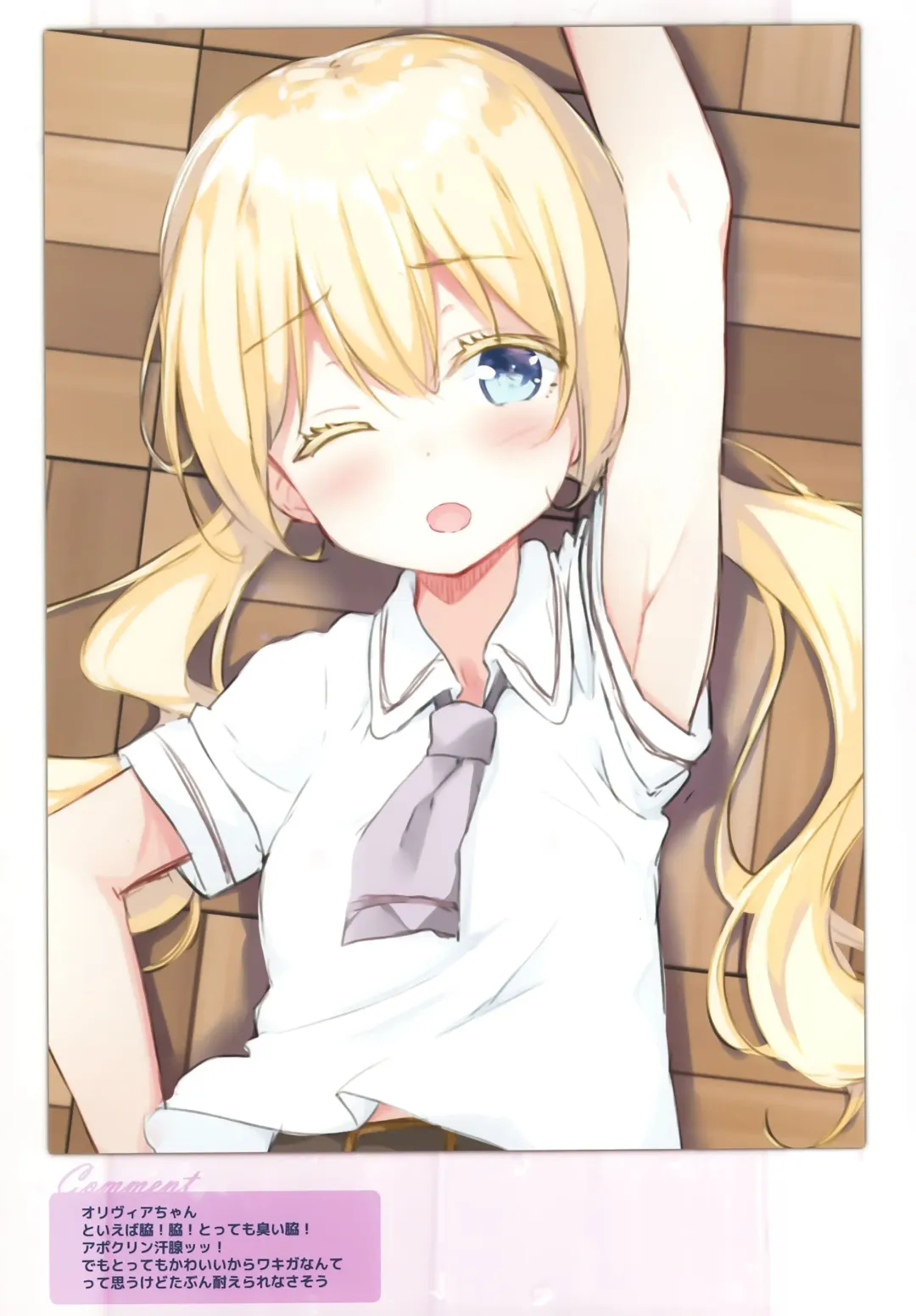 [Mimura Zaja] Shuffle Fhentai - Page 11