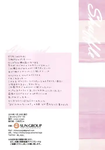 [Mimura Zaja] Shuffle Fhentai - Page 12