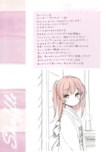 [Mimura Zaja] Shuffle Fhentai - Page 2