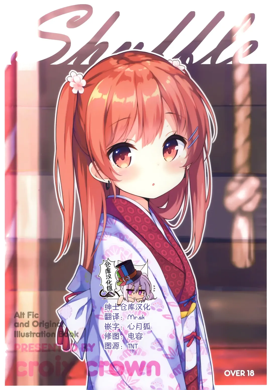 [Mimura Zaja] Shuffle Fhentai - Page 1