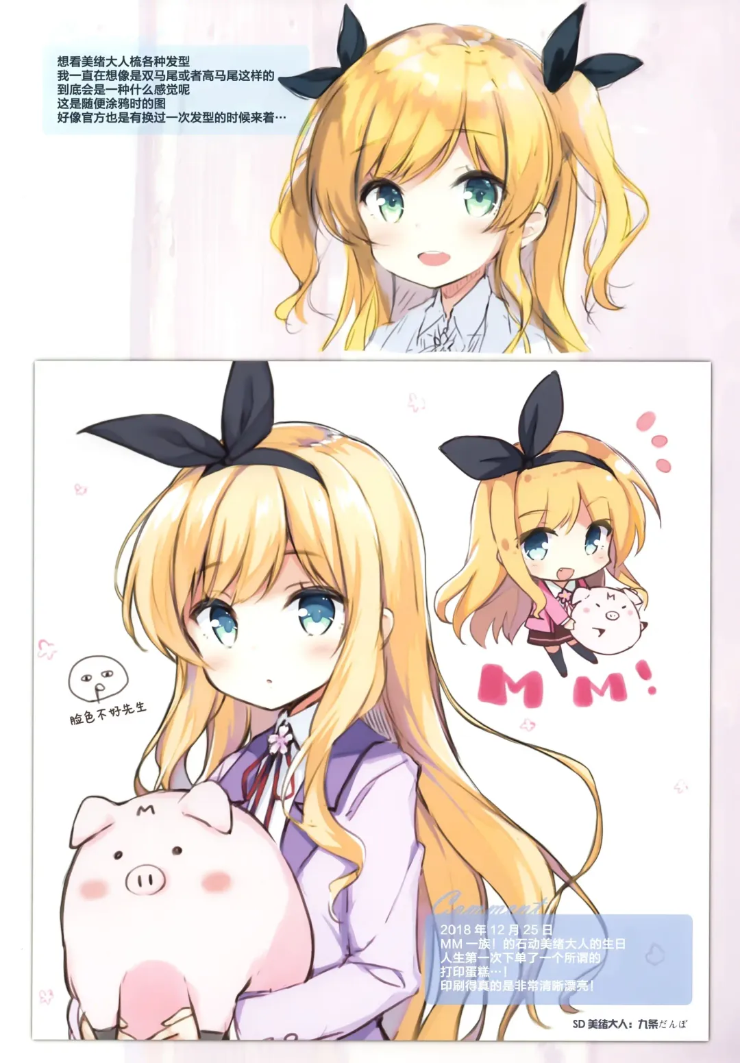 [Mimura Zaja] Shuffle Fhentai - Page 11