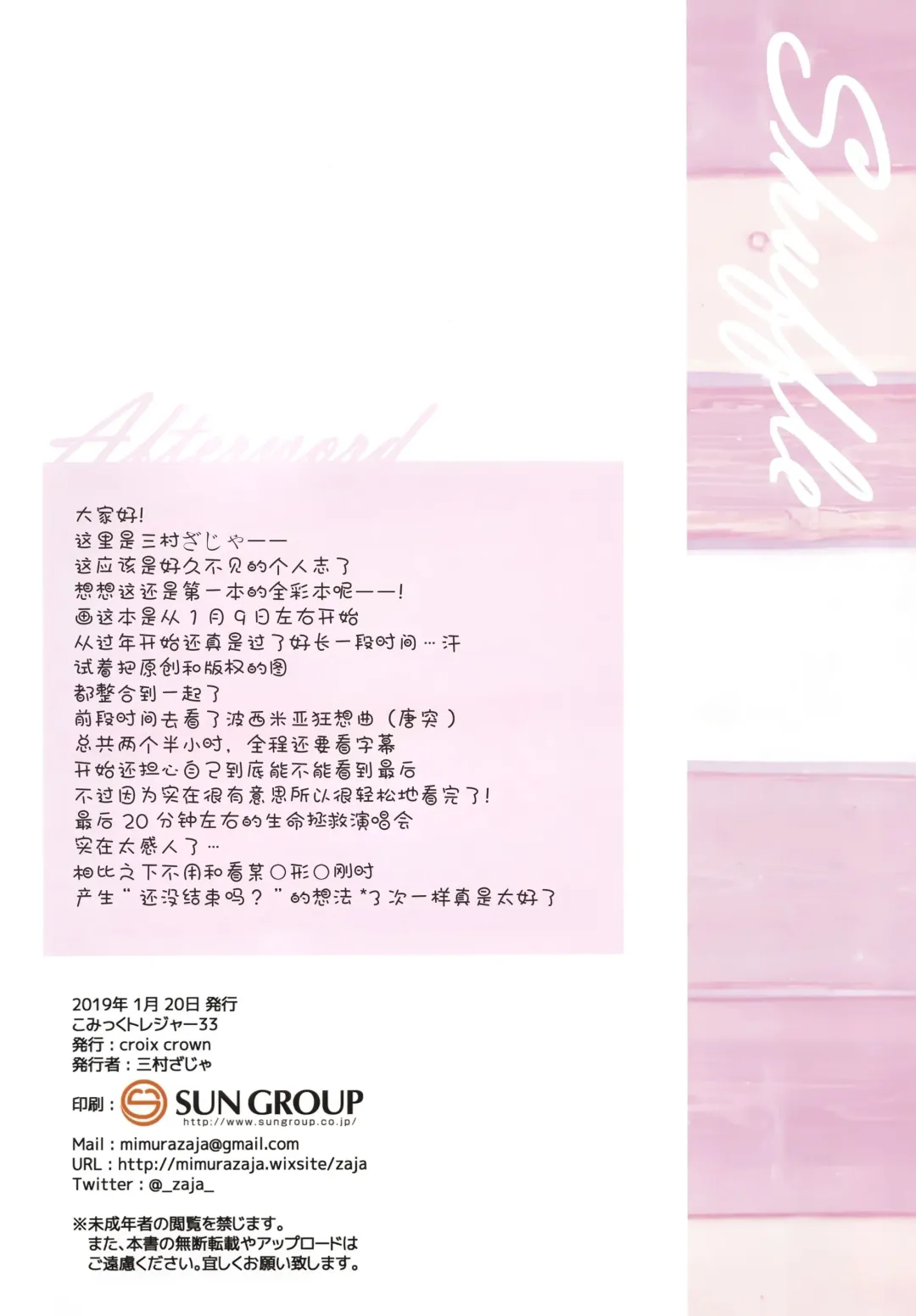 [Mimura Zaja] Shuffle Fhentai - Page 13