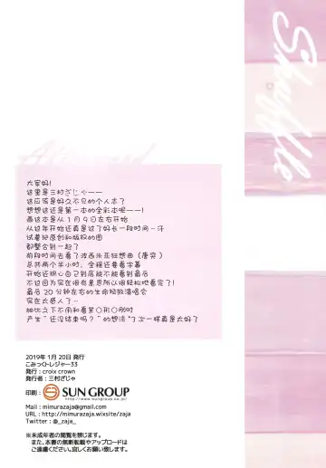 [Mimura Zaja] Shuffle Fhentai - Page 13