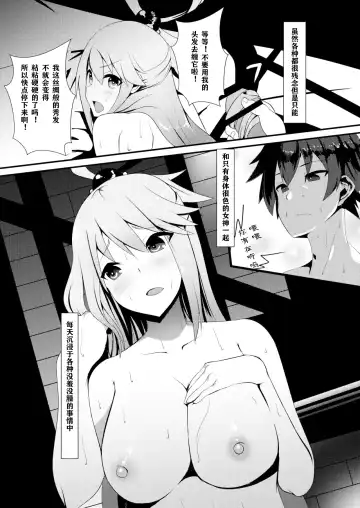 [Muunyan] Kono Subarashii Megami kara Syukufuku o! Fhentai - Page 8