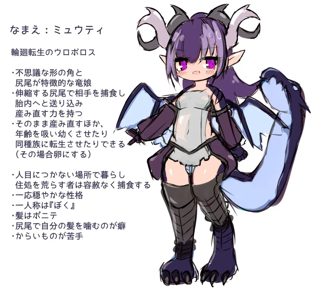 [Koiwai Shizuku] Marunomi kara no Ryuu Musume Tensei Fhentai - Page 14