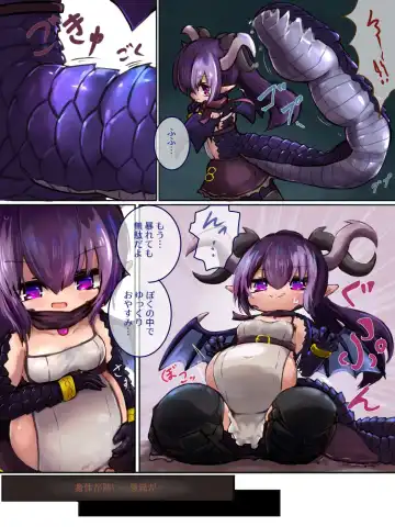 [Koiwai Shizuku] Marunomi kara no Ryuu Musume Tensei Fhentai - Page 2