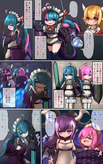 [Koiwai Shizuku] Marunomi kara no Ryuu Musume Tensei Fhentai - Page 9