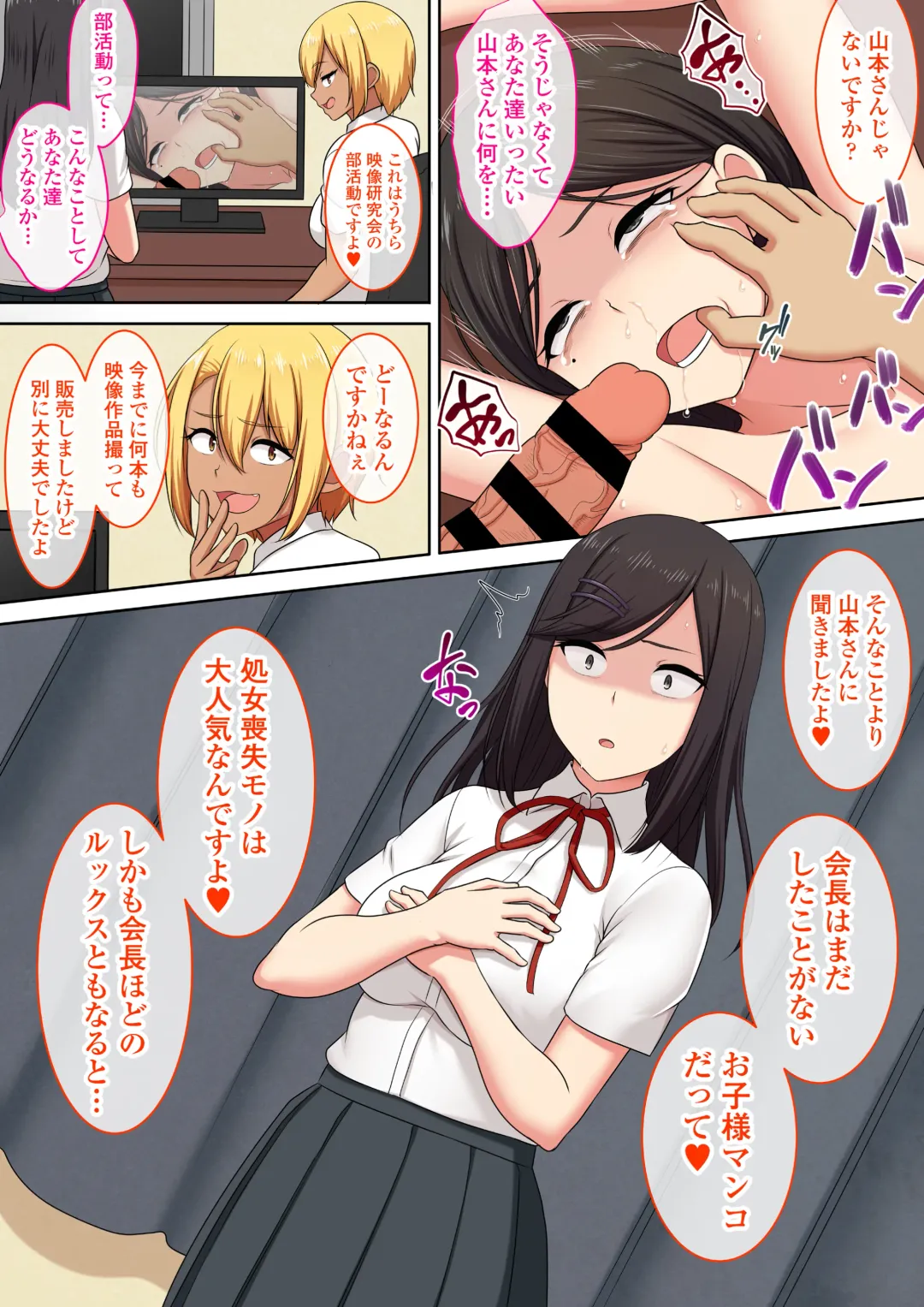 [Pararan] XX Koukou AV Satsueibu -Seitokaichou Hen- Fhentai - Page 9