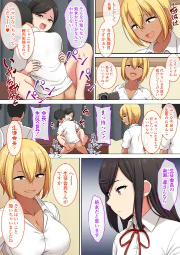 [Pararan] XX Koukou AV Satsueibu -Seitokaichou Hen- Fhentai - Page 3