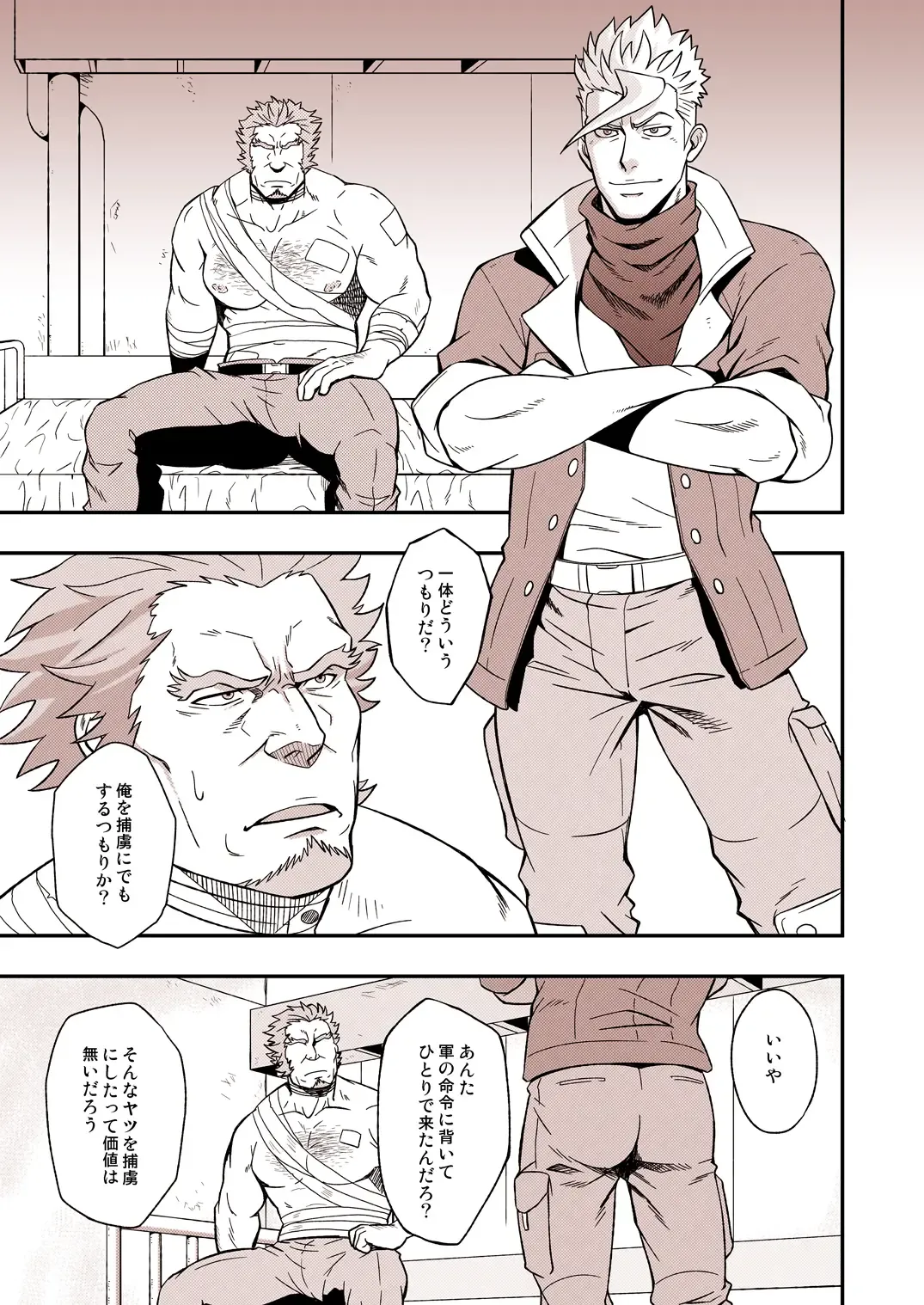 [Mizuki Gai] DRY SOLDIER Fhentai - Page 25