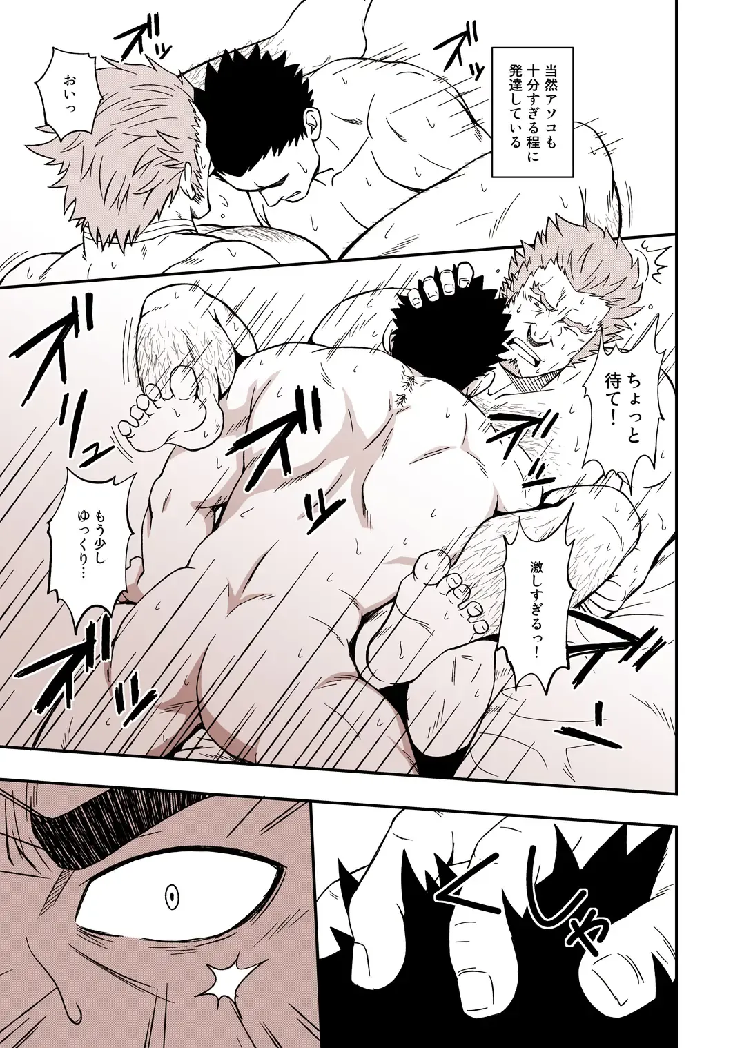 [Mizuki Gai] DRY SOLDIER Fhentai - Page 33