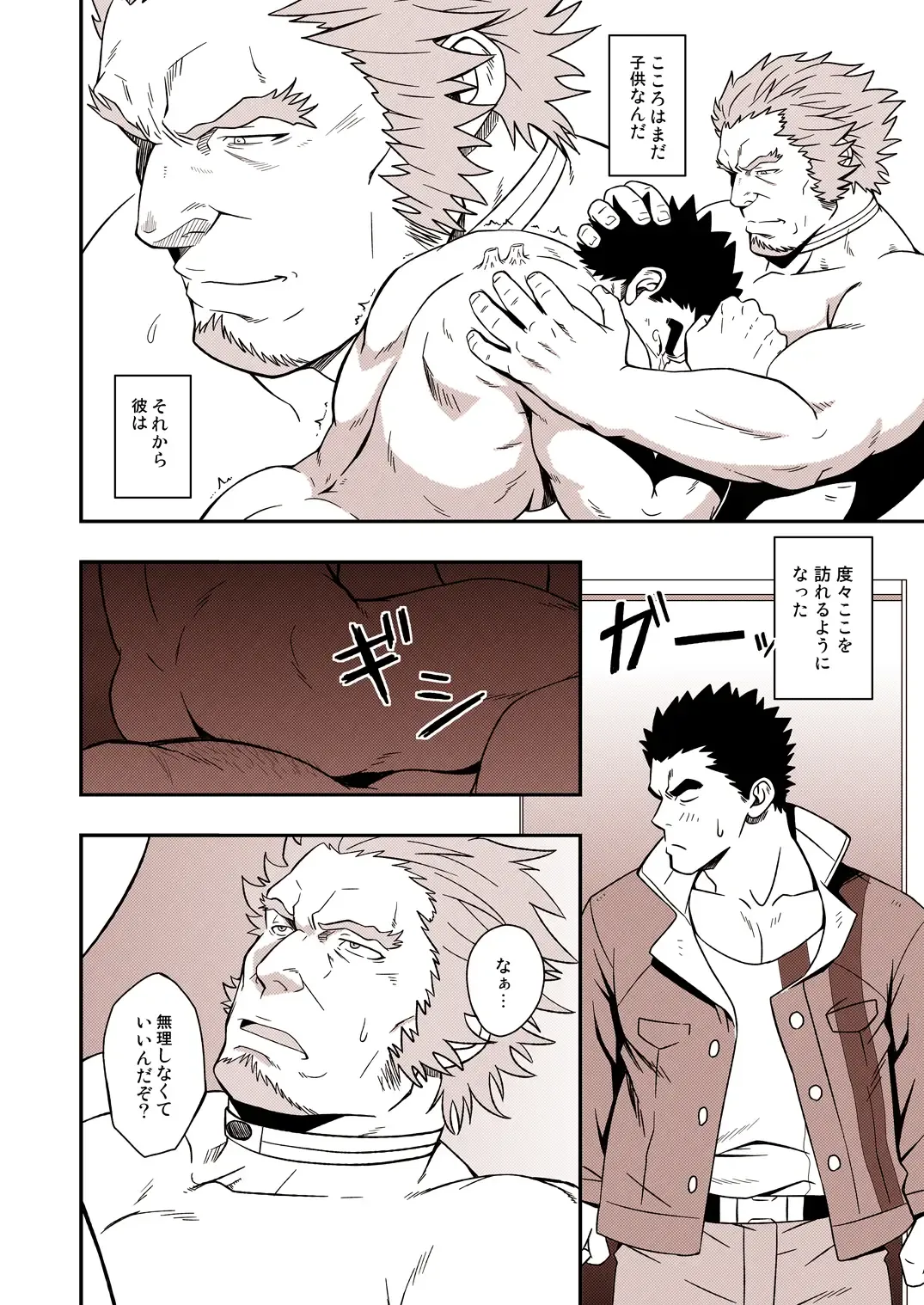 [Mizuki Gai] DRY SOLDIER Fhentai - Page 36