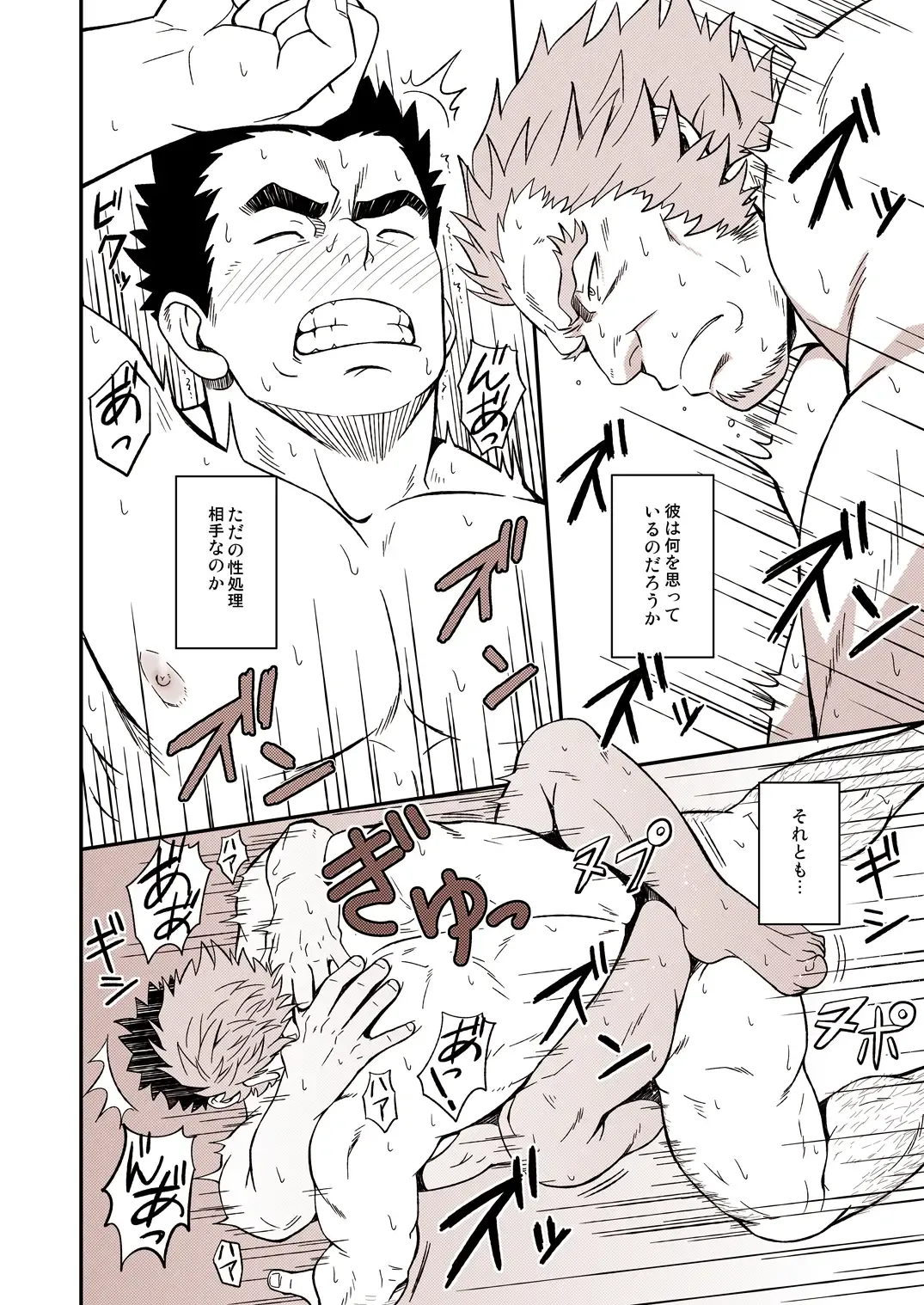 [Mizuki Gai] DRY SOLDIER Fhentai - Page 38