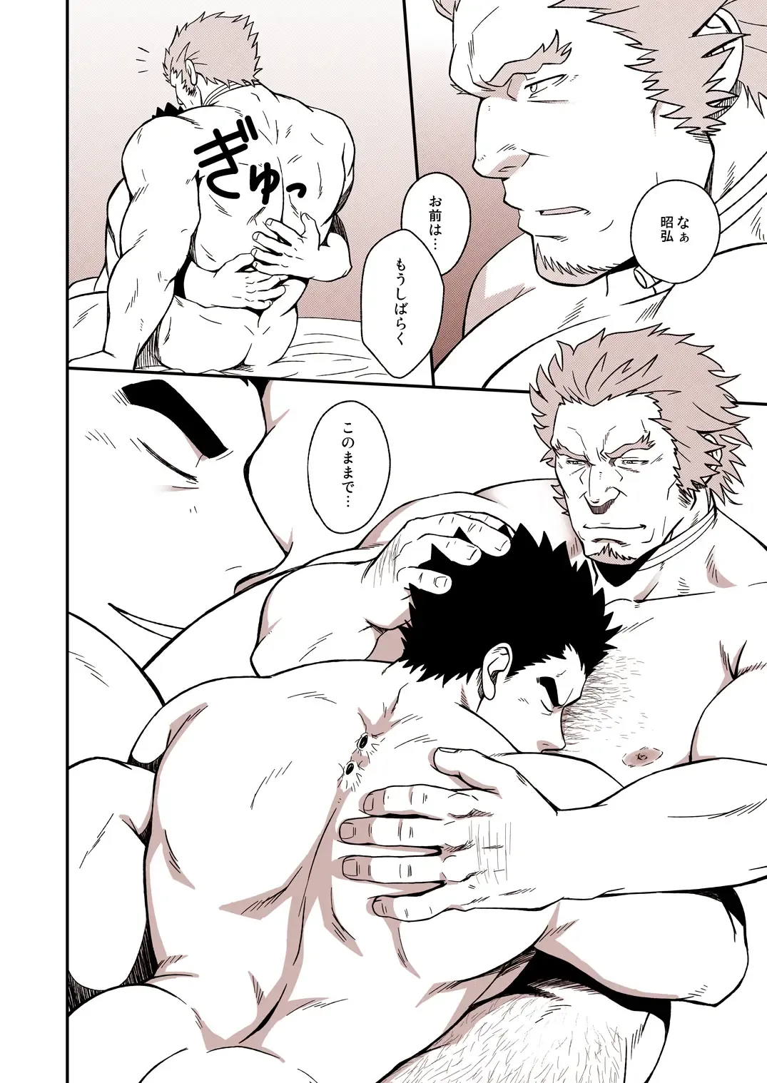 [Mizuki Gai] DRY SOLDIER Fhentai - Page 40