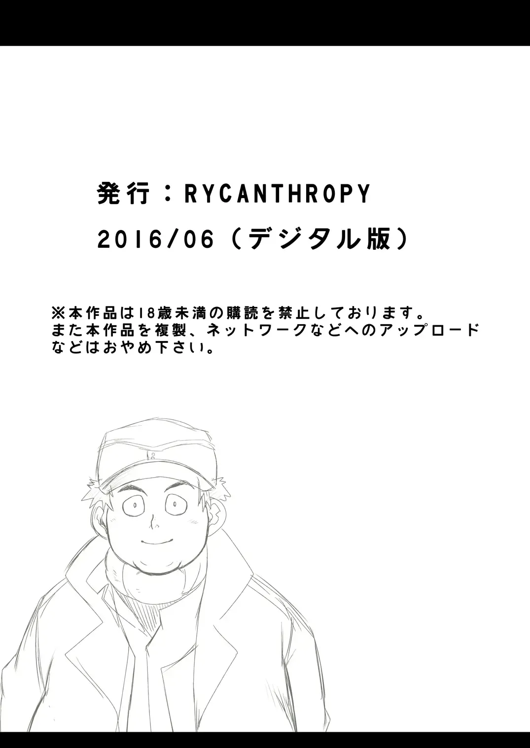 [Mizuki Gai] DRY SOLDIER Fhentai - Page 42