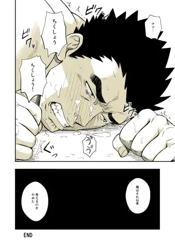 [Mizuki Gai] DRY SOLDIER Fhentai - Page 20