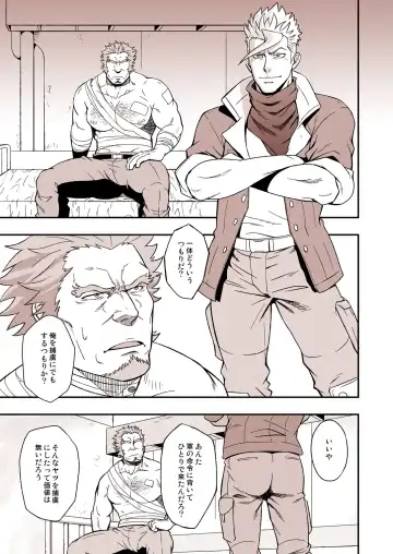 [Mizuki Gai] DRY SOLDIER Fhentai - Page 25