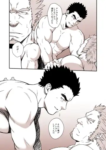 [Mizuki Gai] DRY SOLDIER Fhentai - Page 37