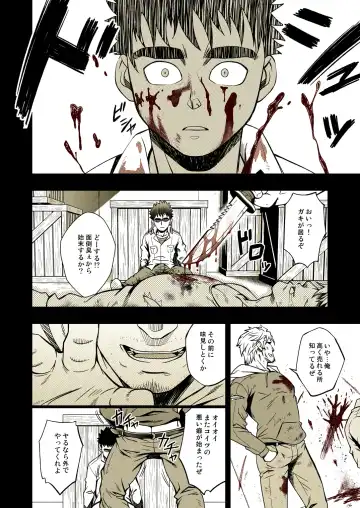 [Mizuki Gai] DRY SOLDIER Fhentai - Page 6