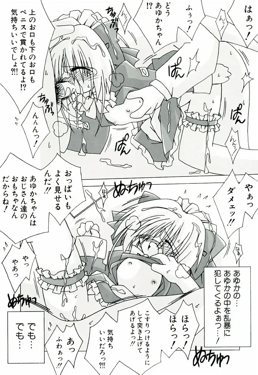 [Katsumata Kazuki] Chicchaiko Moe! Fhentai - Page 110