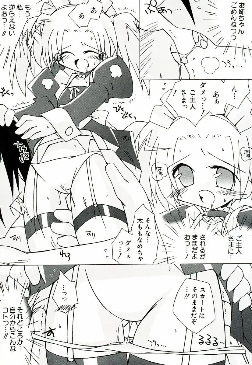 [Katsumata Kazuki] Chicchaiko Moe! Fhentai - Page 133