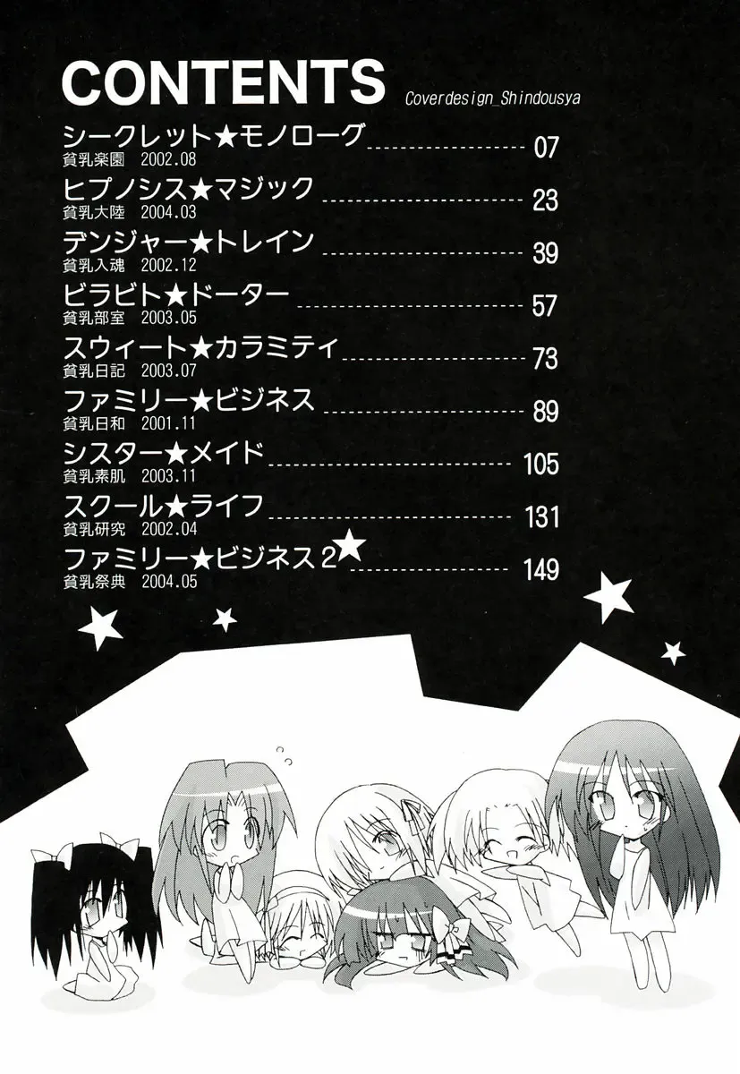 [Katsumata Kazuki] Chicchaiko Moe! Fhentai - Page 14