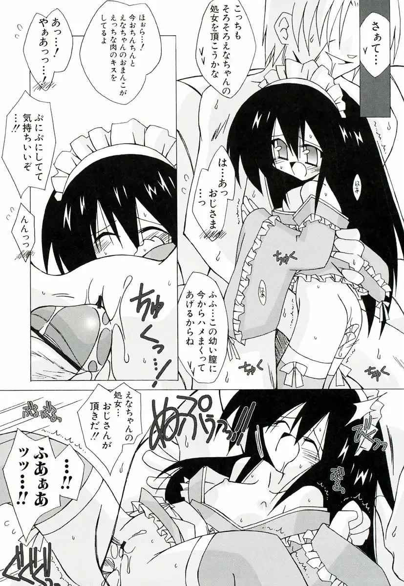 [Katsumata Kazuki] Chicchaiko Moe! Fhentai - Page 173