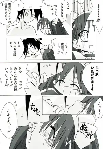 [Katsumata Kazuki] Chicchaiko Moe! Fhentai - Page 121