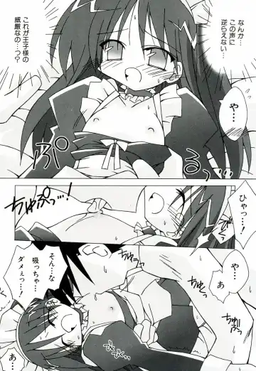 [Katsumata Kazuki] Chicchaiko Moe! Fhentai - Page 123